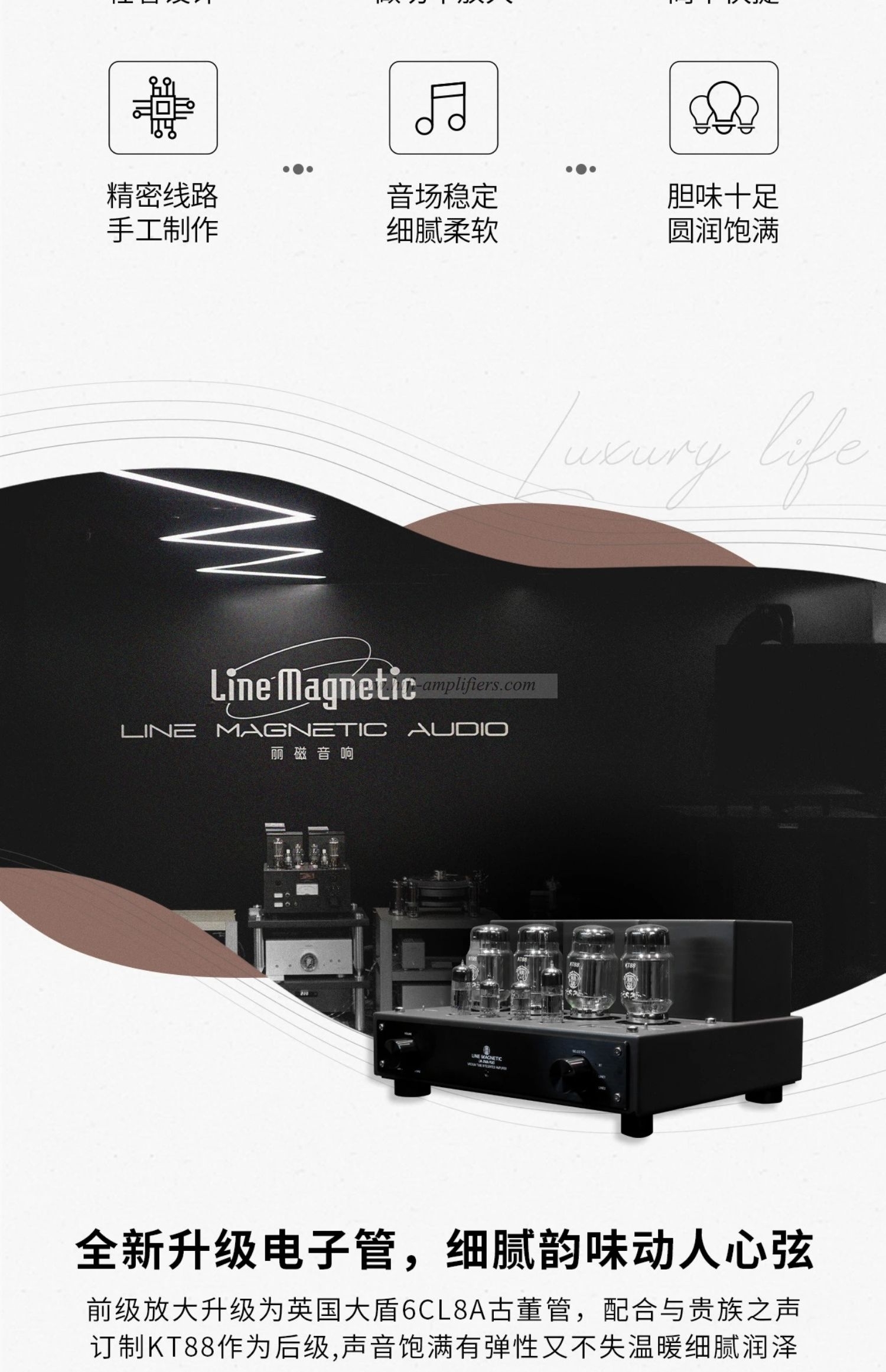 Line Magnetic LM-216IA PLUS KT88 Vacuum tube Integrated Amplifier HIFI HIEND Bluetooth 45W*2