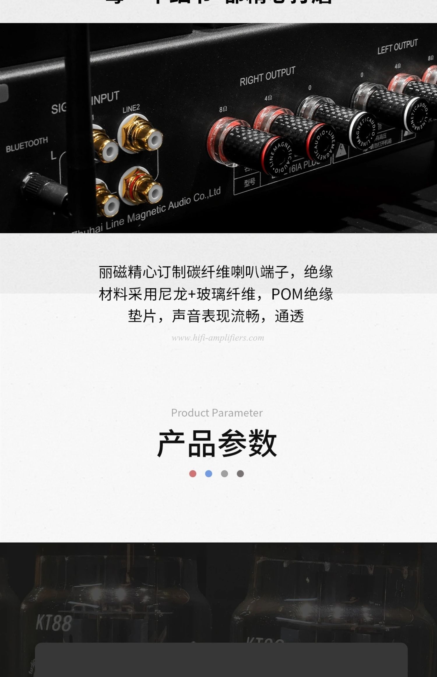 Line Magnetic LM-216IA PLUS KT88 Vacuum tube Integrated Amplifier HIFI HIEND Bluetooth 45W*2