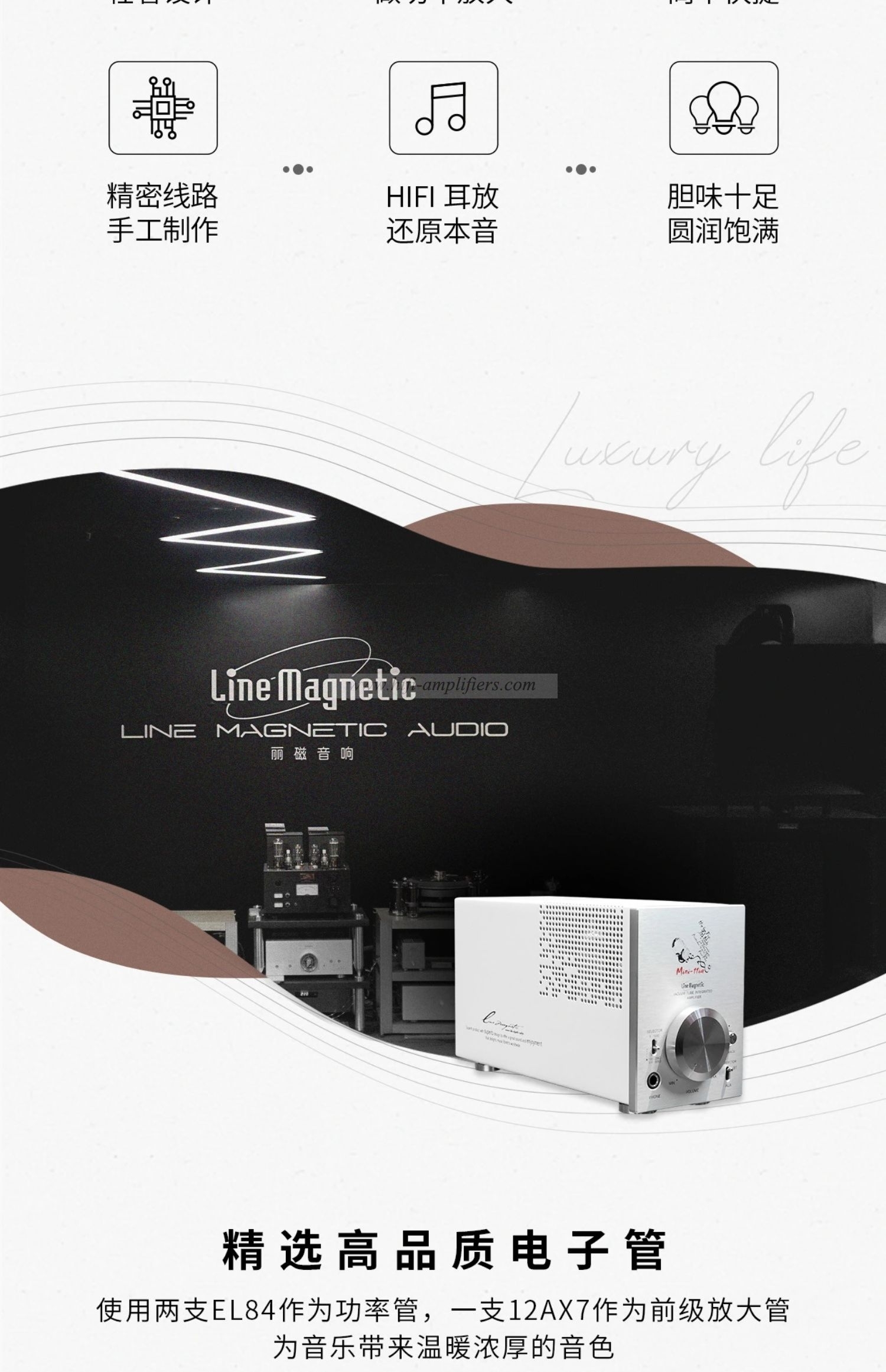 Line Magnetic LM-MINI11 IA Headphone Amp tube HIFI High Impedance Headphone Amplifier