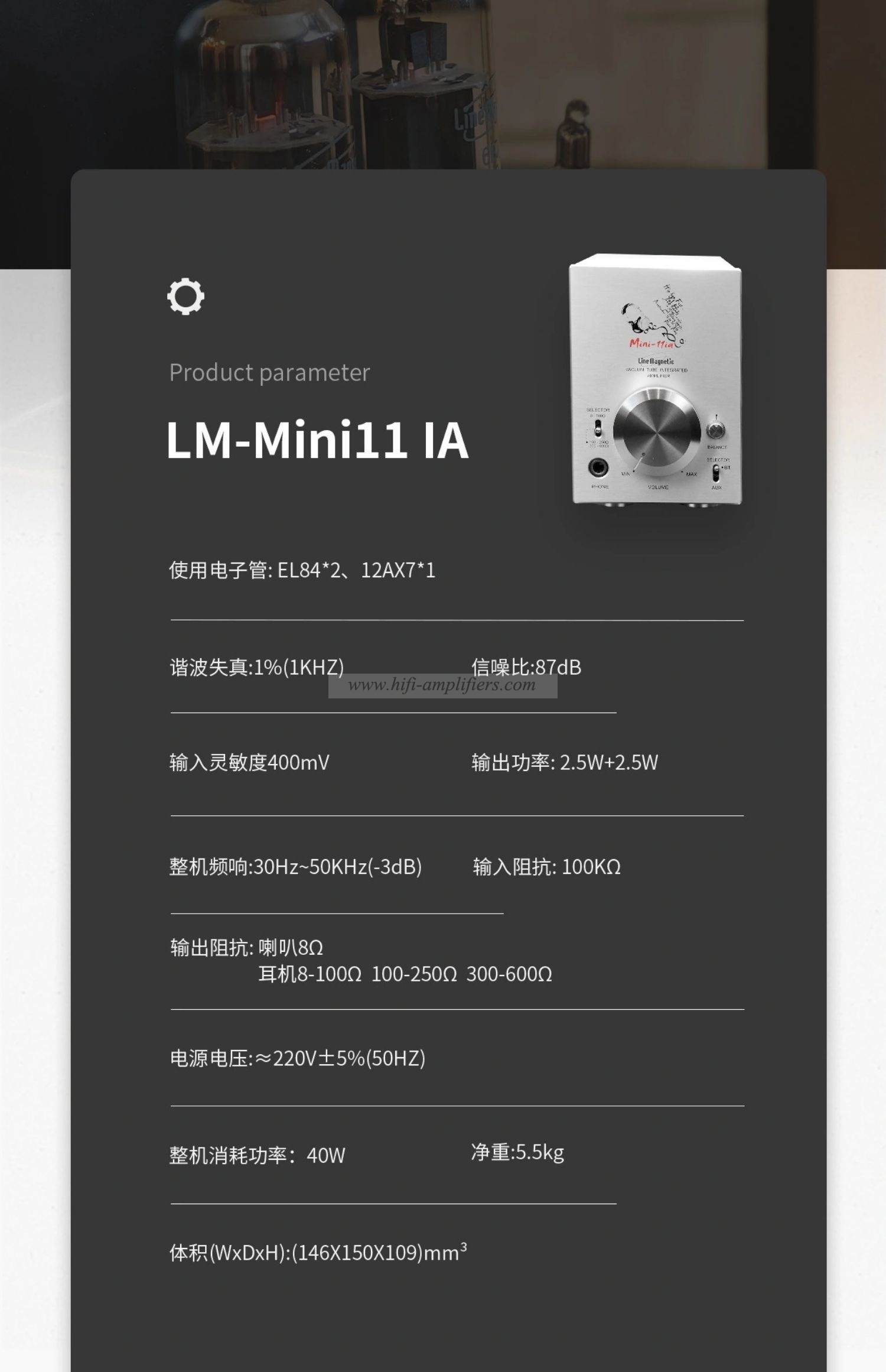 Line Magnetic LM-MINI11 IA Headphone Amp tube HIFI High Impedance Headphone Amplifier