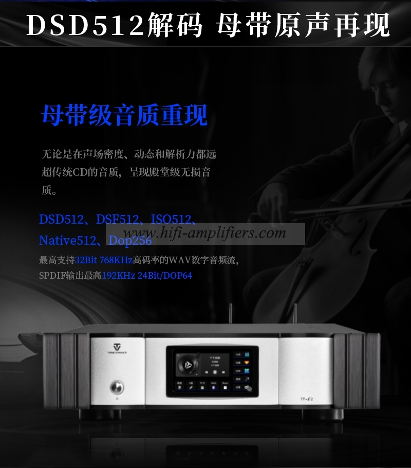 ToneWinner TY-i2 HiFi Lossless DSD Streaming Media Digital Broadcast Home NAS Network Music Playback Decoder