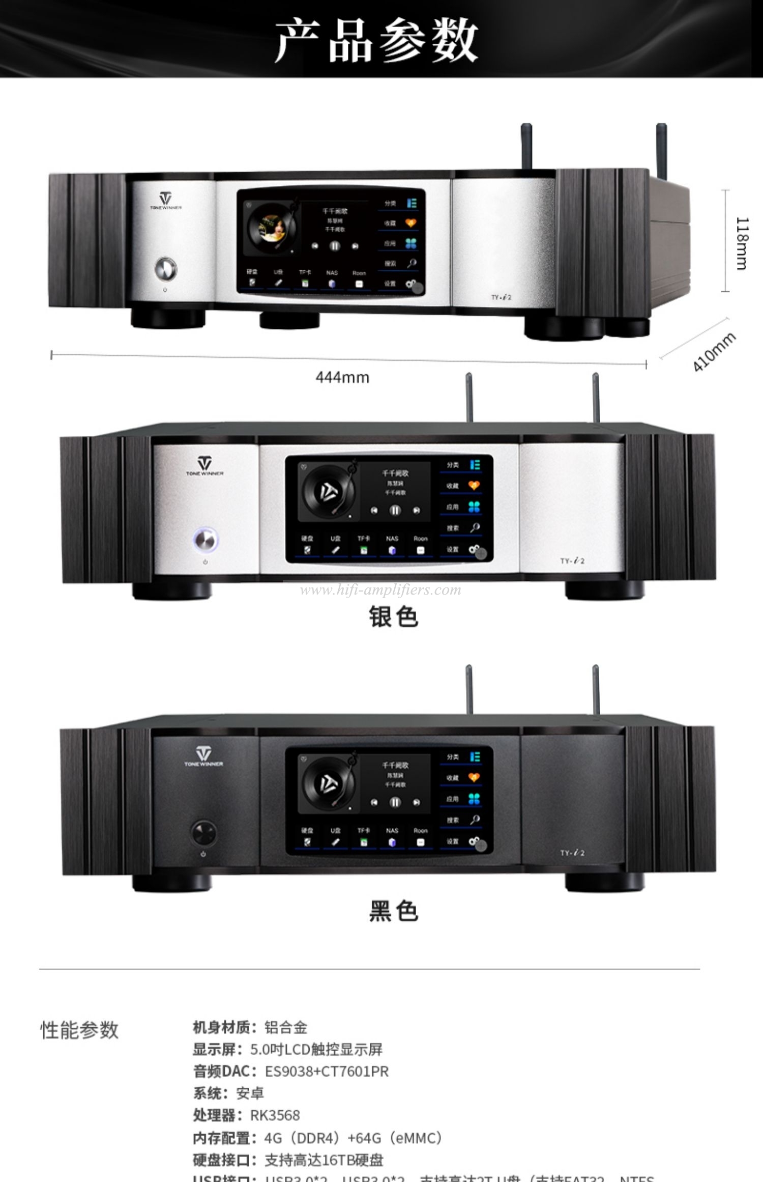 ToneWinner TY-i2 HiFi Lossless DSD Streaming Media Digital Broadcast Home NAS Network Music Playback Decoder