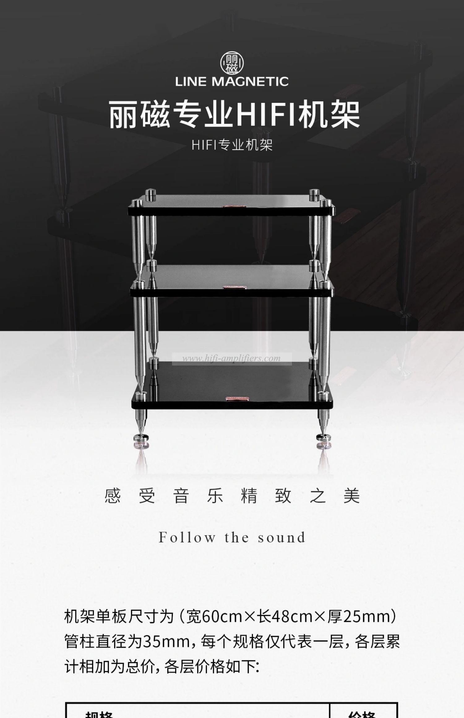 Line Magnetic HiFi Audio Bookshelf Racks For Hi-End Equipments