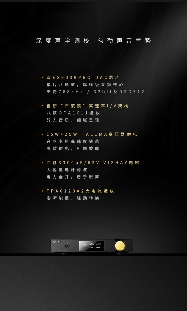 ONIX Zenith XDA20 XMOS XU316 Decoder and Headphone Amplifier WIth Remote Control and Balance ONIX Zenith XDA20 XMOS XU316 Decoder and Headphone Amplifier WIth Remote Control and Balance