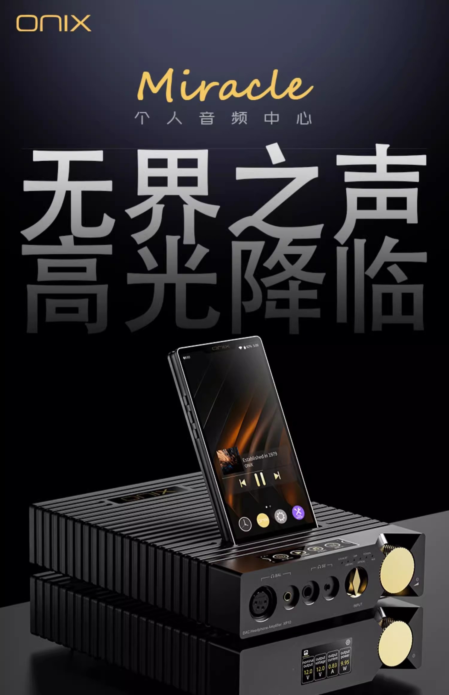 ONIX Miracle Desktop Player HiFi Decoding Headphone Amplifier Power Amplifier All-in-one ( XM10 & XP10 & XPS10) ONIX Miracle Desktop Player HiFi Decoding Headphone Amplifier Power Amplifier All-in-one ( XM10 & XP10 & XPS10)