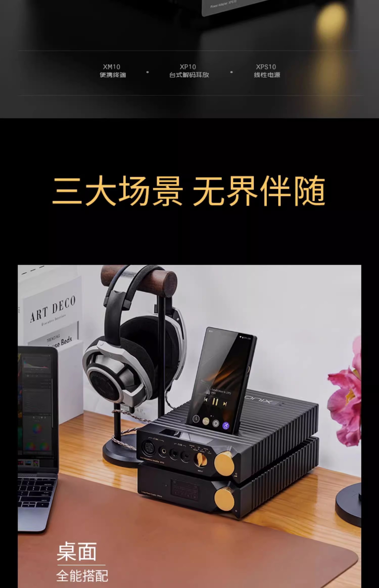 ONIX Miracle Desktop Player HiFi Decoding Headphone Amplifier Power Amplifier All-in-one ( XM10 & XP10 & XPS10) ONIX Miracle Desktop Player HiFi Decoding Headphone Amplifier Power Amplifier All-in-one ( XM10 & XP10 & XPS10)