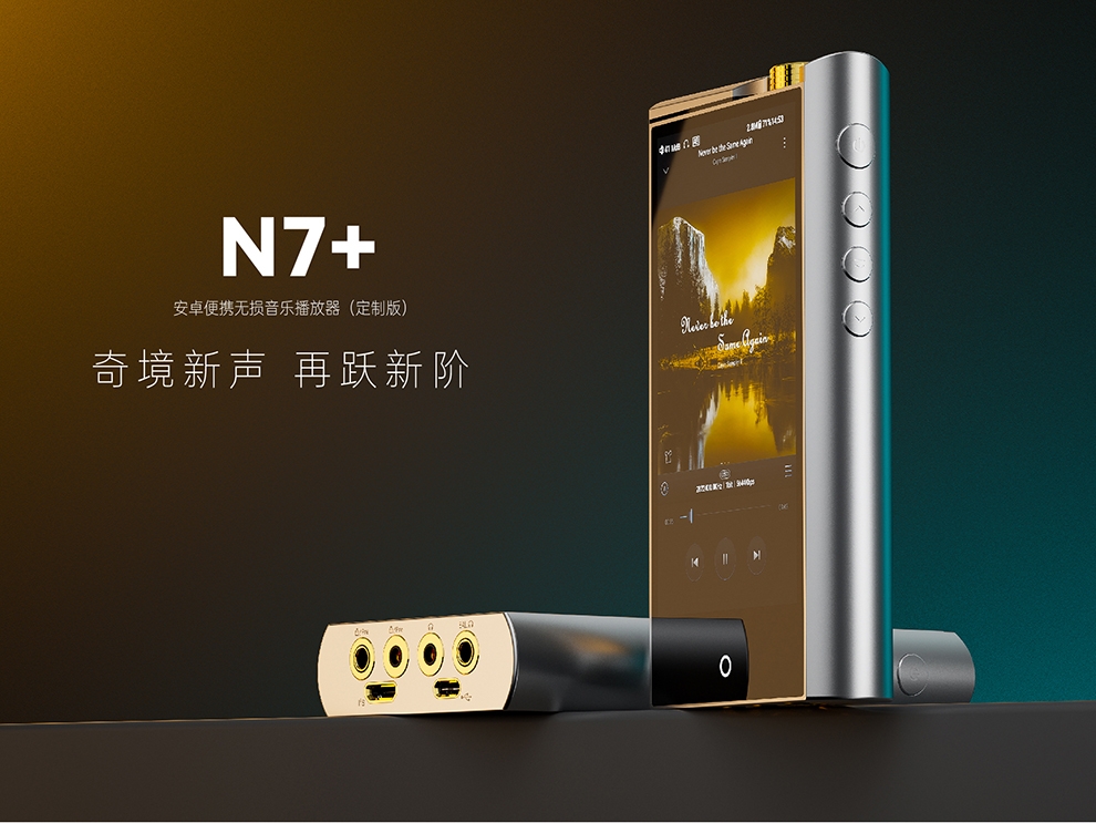Cayin N7+ 1 Bit DSD DAC Android-based DAP Discrete Balanced Dual Amp Mode MP3 Player Bluetooth WIFI MQA 5 inch 3.5/4.4 output MQA