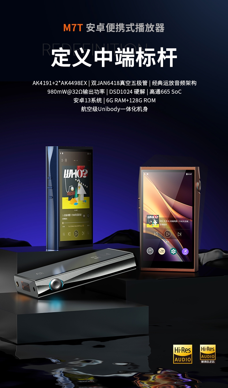 SHANLING M7T Tube Portable HIFI Music Player Android High-Resolution MP3 Bluetooth SHANLING M7T Tube Portable HIFI Music Player Android High-Resolution MP3 Bluetooth