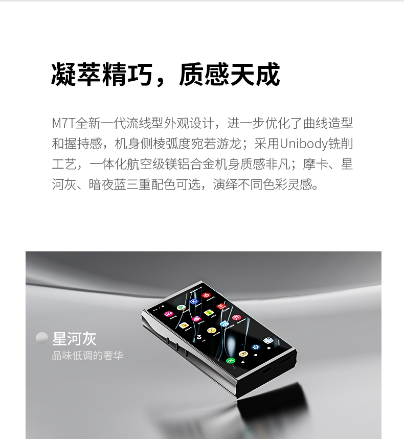 SHANLING M7T Tube Portable HIFI Music Player Android High-Resolution MP3 Bluetooth SHANLING M7T Tube Portable HIFI Music Player Android High-Resolution MP3 Bluetooth