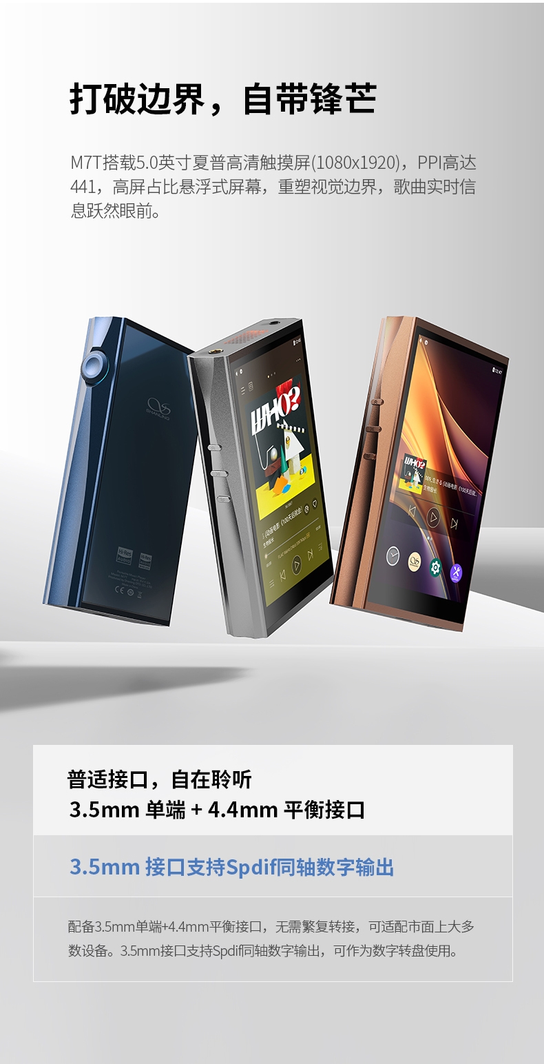 SHANLING M7T Tube Portable HIFI Music Player Android High-Resolution MP3 Bluetooth SHANLING M7T Tube Portable HIFI Music Player Android High-Resolution MP3 Bluetooth