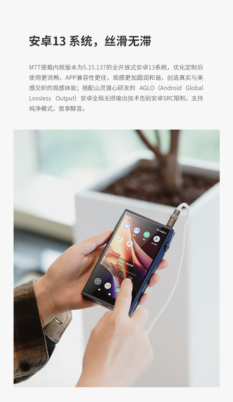 SHANLING M7T Tube Portable HIFI Music Player Android High-Resolution MP3 Bluetooth SHANLING M7T Tube Portable HIFI Music Player Android High-Resolution MP3 Bluetooth