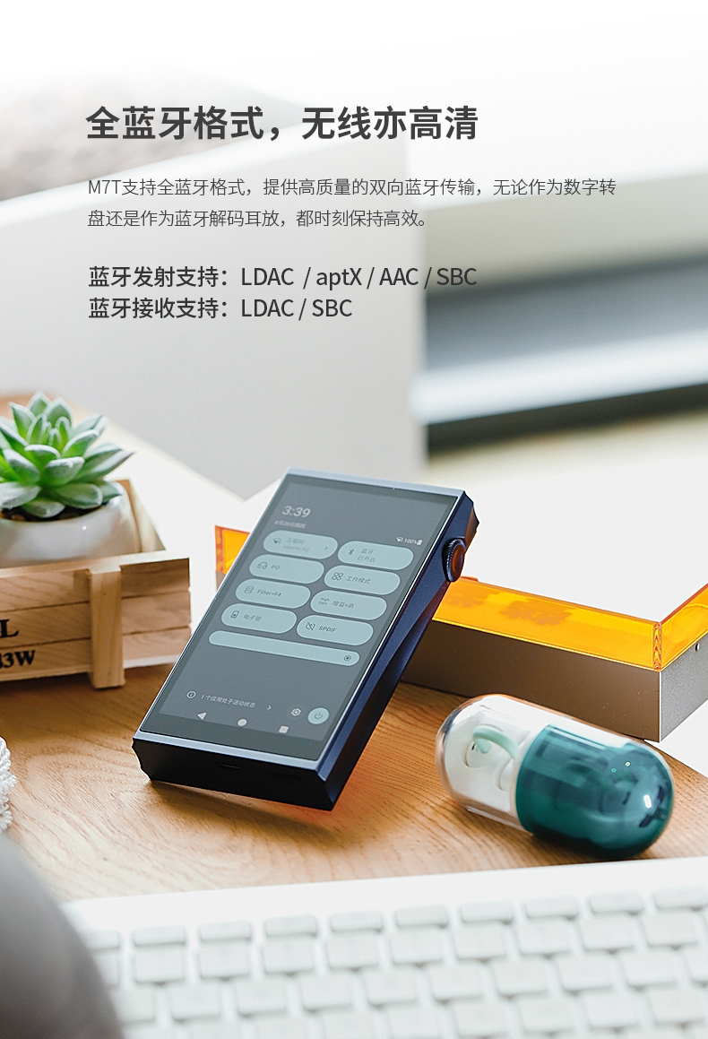 SHANLING M7T Tube Portable HIFI Music Player Android High-Resolution MP3 Bluetooth SHANLING M7T Tube Portable HIFI Music Player Android High-Resolution MP3 Bluetooth