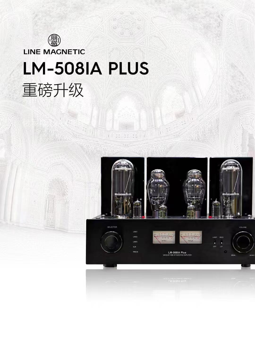 lLine Magnetic LM-508IA PLUS 300B 805 HIFI Class A Single-ended Integrated Amplifier Vacuum Tube Amplifier lLine Magnetic LM-508IA PLUS 300B 805 HIFI Class A Single-ended Integrated Amplifier Vacuum Tube Amplifier