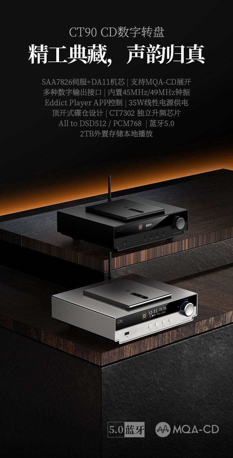Shanling CT90 CD Digital Disc Player Hi-Fi Audiophile Grade MQA CD Desktop Turntable Shanling CT90 CD Digital Disc Player Hi-Fi Audiophile Grade MQA CD Desktop Turntable