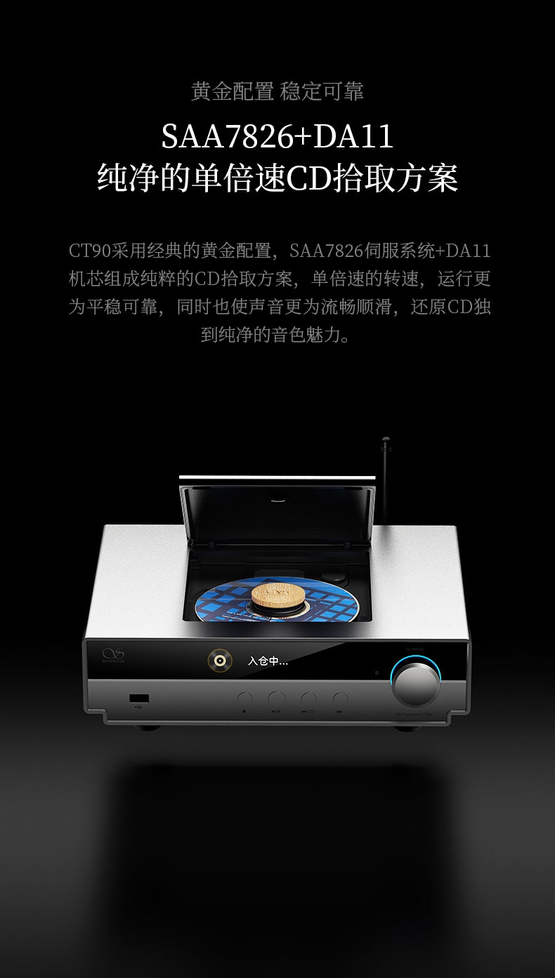 Shanling CT90 CD Digital Disc Player Hi-Fi Audiophile Grade MQA CD Desktop Turntable Shanling CT90 CD Digital Disc Player Hi-Fi Audiophile Grade MQA CD Desktop Turntable