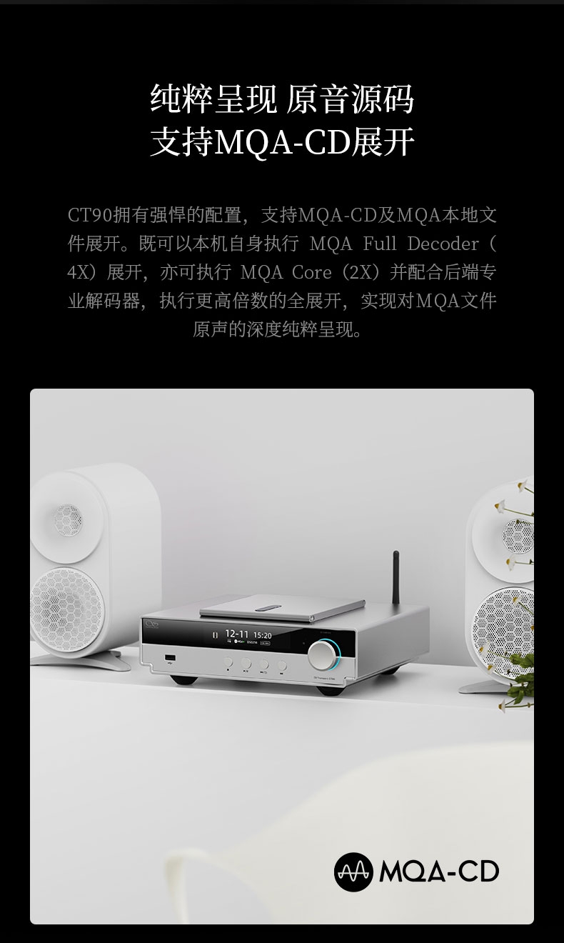 Shanling CT90 CD Digital Disc Player Hi-Fi Audiophile Grade MQA CD Desktop Turntable Shanling CT90 CD Digital Disc Player Hi-Fi Audiophile Grade MQA CD Desktop Turntable