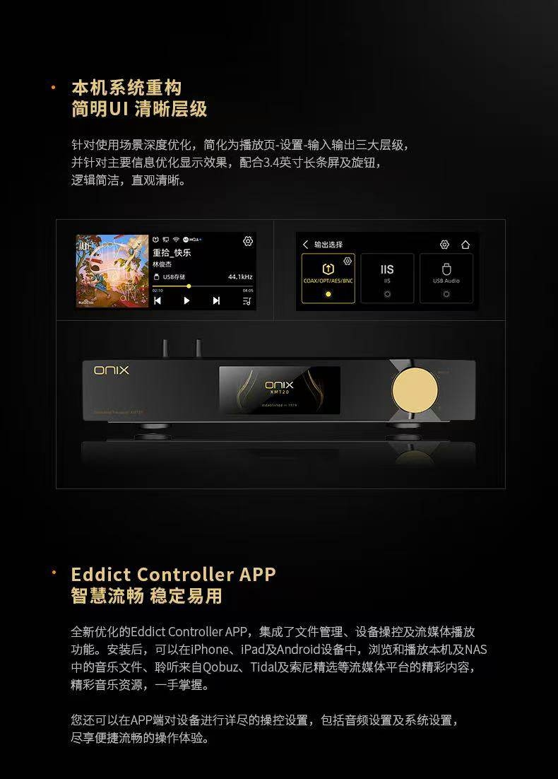 SHANLING ONIX Zenith XMT20 Streaming Digital Turntable Professional Lossless Hi-Fi Digital Music Player