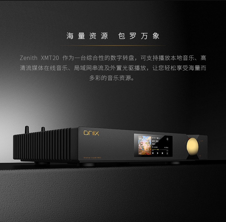 SHANLING ONIX Zenith XMT20 Streaming Digital Turntable Professional Lossless Hi-Fi Digital Music Player SHANLING ONIX Zenith XMT20 Streaming Digital Turntable Professional Lossless Hi-Fi Digital Music Player