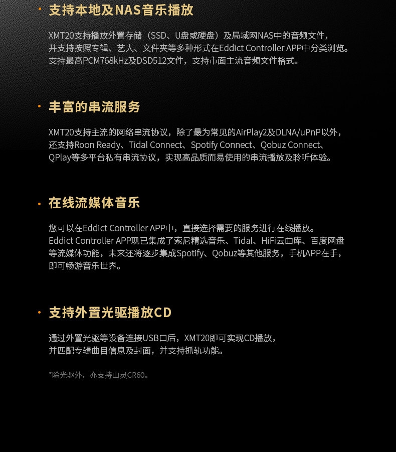 SHANLING ONIX Zenith XMT20 Streaming Digital Turntable Professional Lossless Hi-Fi Digital Music Player SHANLING ONIX Zenith XMT20 Streaming Digital Turntable Professional Lossless Hi-Fi Digital Music Player