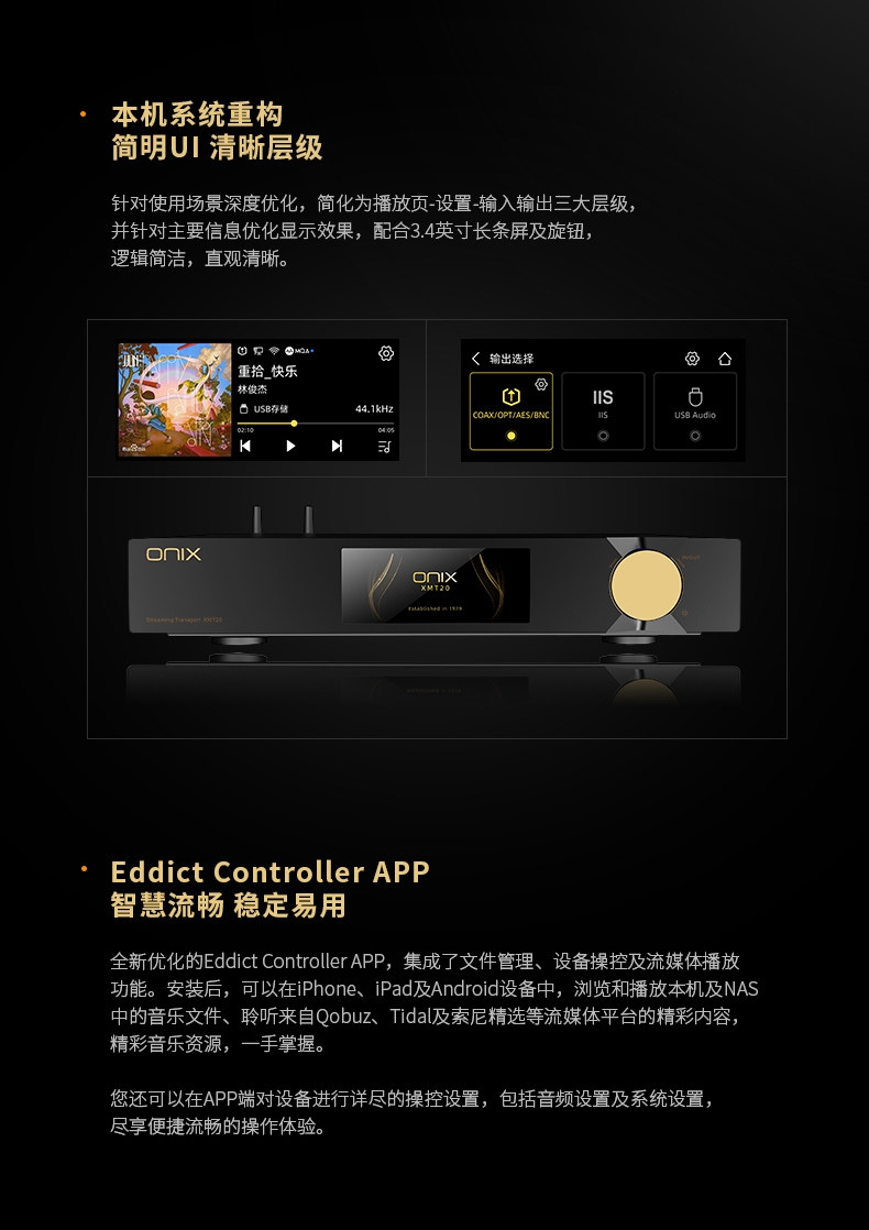 SHANLING ONIX Zenith XMT20 Streaming Digital Turntable Professional Lossless Hi-Fi Digital Music Player SHANLING ONIX Zenith XMT20 Streaming Digital Turntable Professional Lossless Hi-Fi Digital Music Player