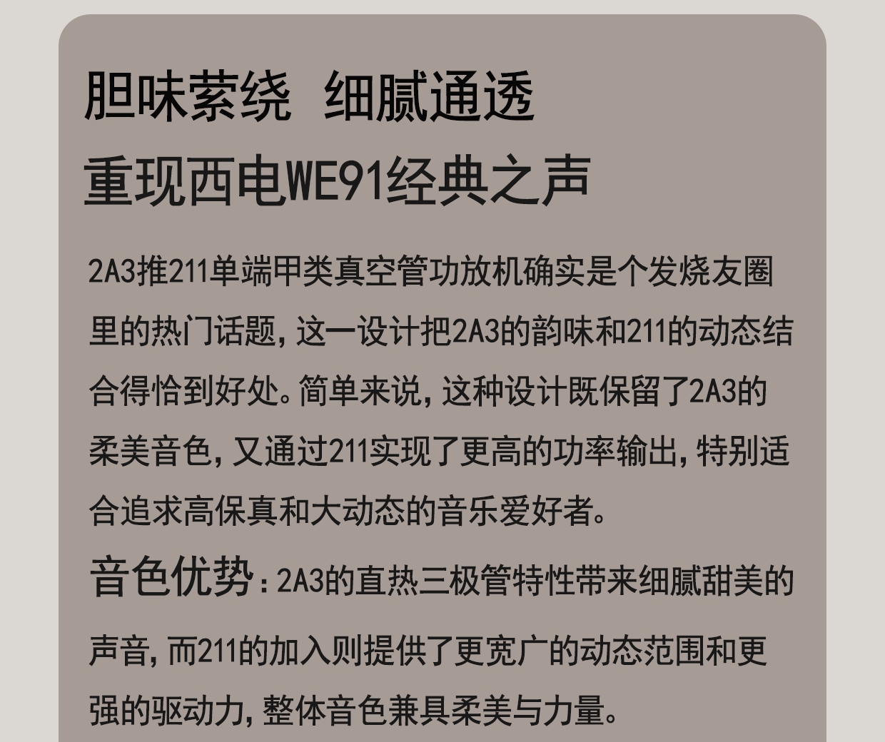 MUZISHARE X20Pro 2A3 Push 211 High-end tube Amplifier Class A Audiophile tube Amplifier