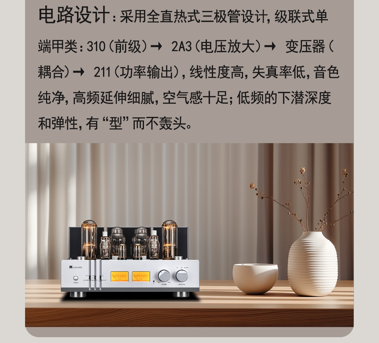 MUZISHARE X20Pro 2A3 Push 211 High-end tube Amplifier Class A Audiophile tube Amplifier