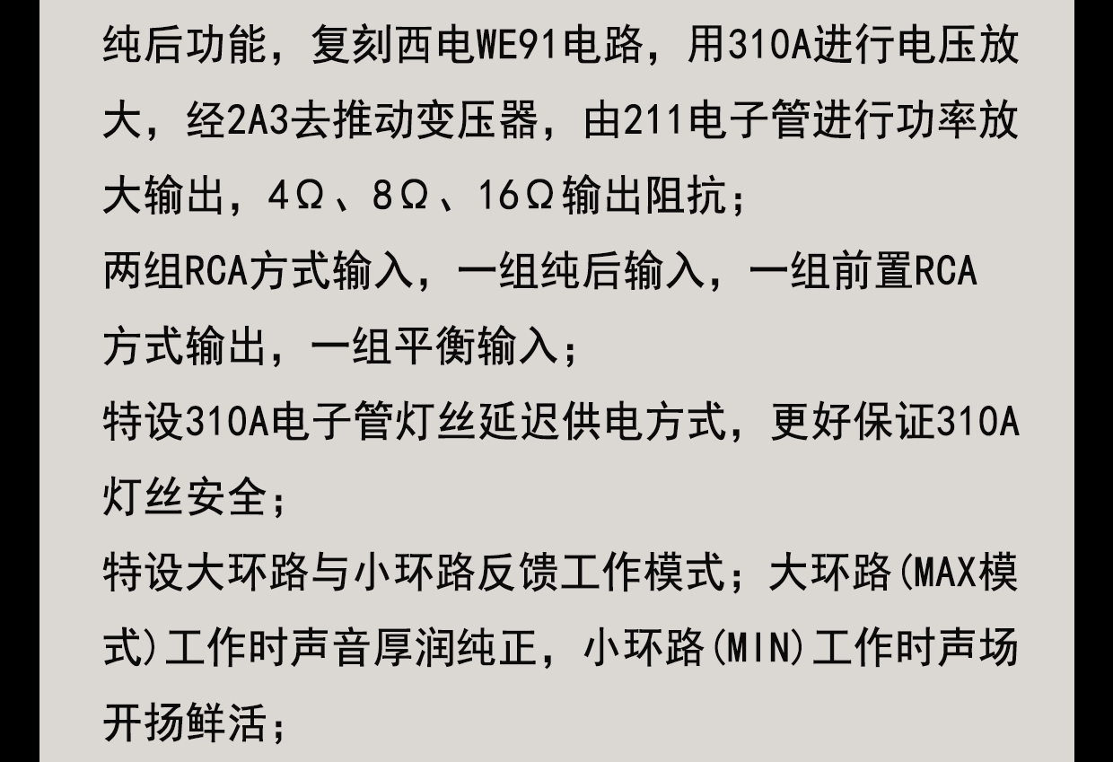 MUZISHARE X20Pro 2A3 Push 211 High-end tube Amplifier Class A Audiophile tube Amplifier