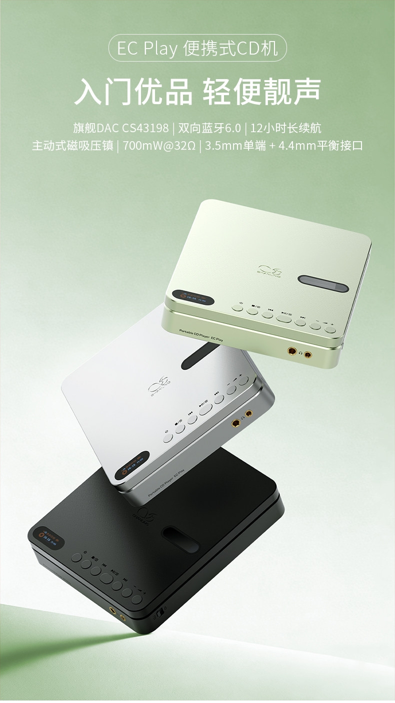 Shanling EC Play Portable CD Player/HiFi Player with Bluetooth Lossless Music