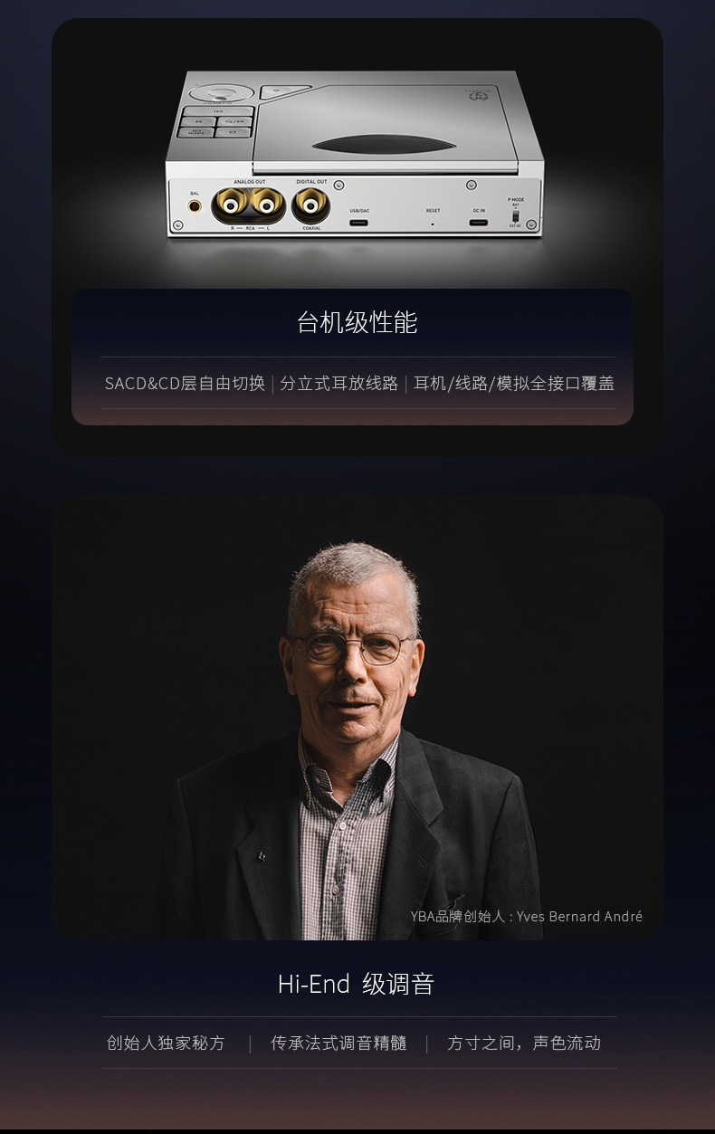 YBA DESIGN ONE Y1 Portable SACD Player MINI Desktop CD Player AK4497S DAC