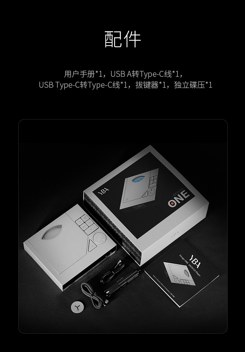 YBA DESIGN ONE Y1 Portable SACD Player MINI Desktop CD Player AK4497S DAC