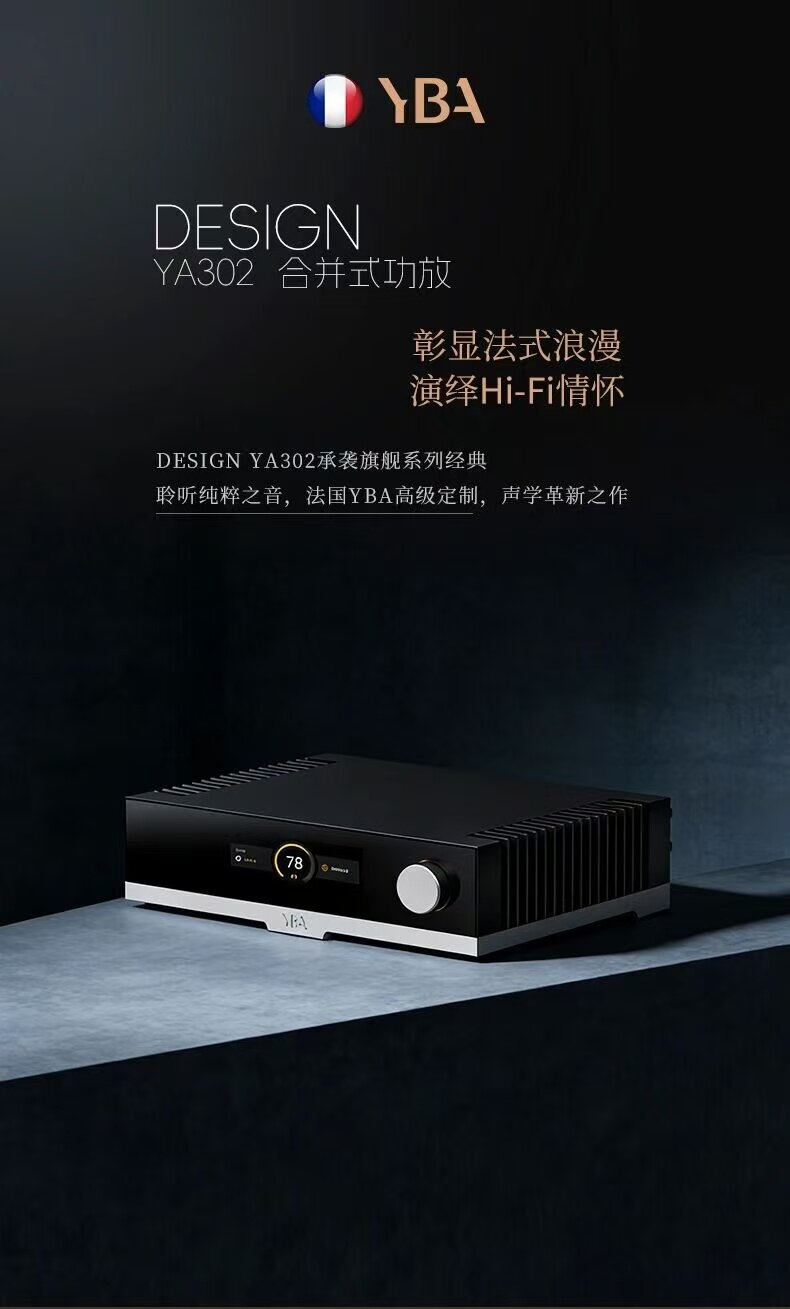 YBA DESIGN YA302 Integrated Amplifier Stereo Speakers Out / Mono Out