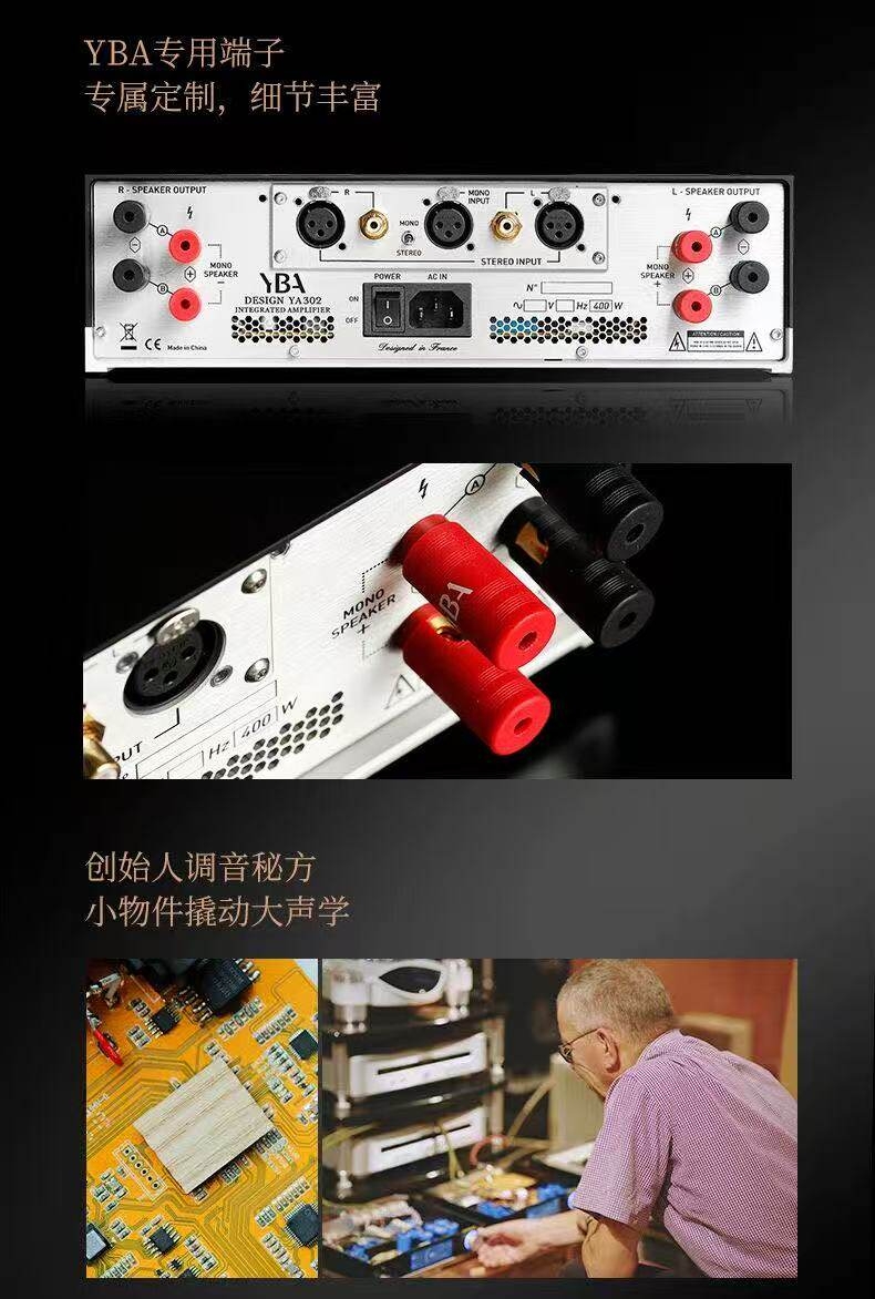 YBA DESIGN YA302 Integrated Amplifier Stereo Speakers Out / Mono Out