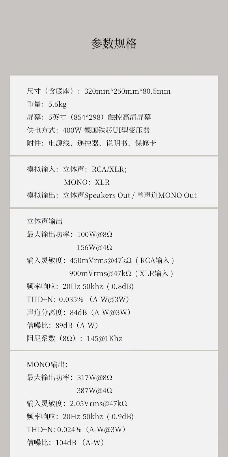 YBA DESIGN YA302 Integrated Amplifier Stereo Speakers Out / Mono Out