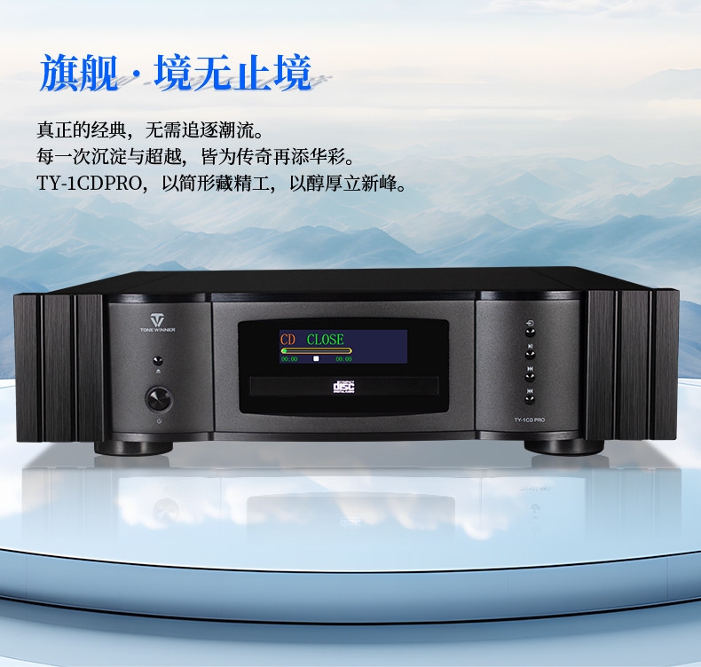 Tonewinner TY-1CD PRO High-Fidelity Flagship High-End Home CD Player