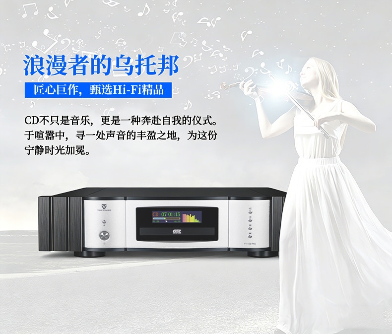 Tonewinner TY-1CD PRO High-Fidelity Flagship High-End Home CD Player