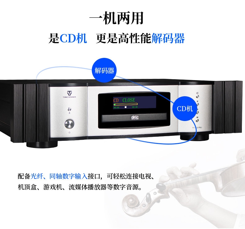 Tonewinner TY-1CD PRO High-Fidelity Flagship High-End Home CD Player