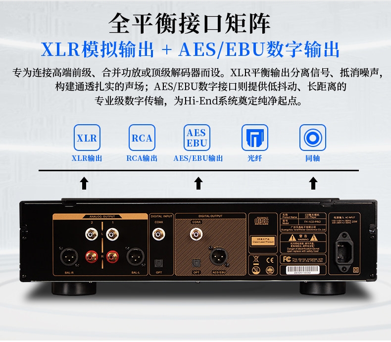 Tonewinner TY-1CD PRO High-Fidelity Flagship High-End Home CD Player