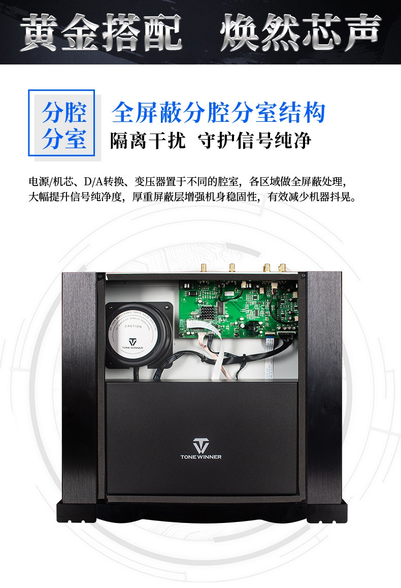 Tonewinner TY-1CD PRO High-Fidelity Flagship High-End Home CD Player
