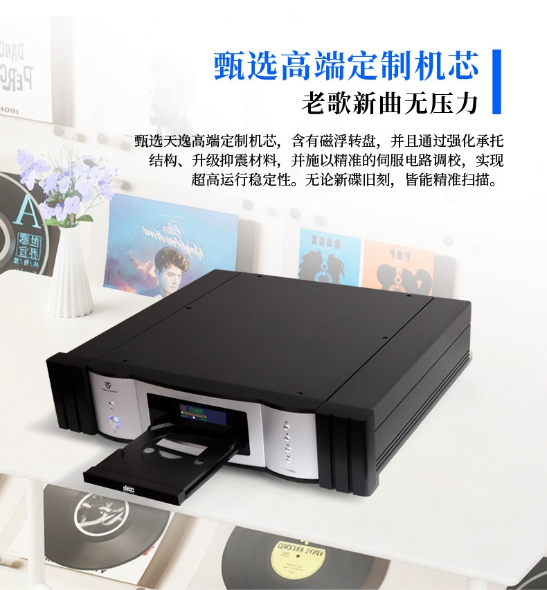 Tonewinner TY-1CD PRO High-Fidelity Flagship High-End Home CD Player