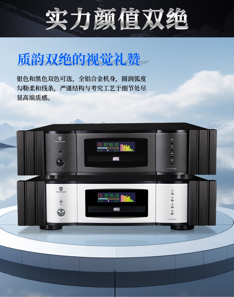 Tonewinner TY-1CD PRO High-Fidelity Flagship High-End Home CD Player