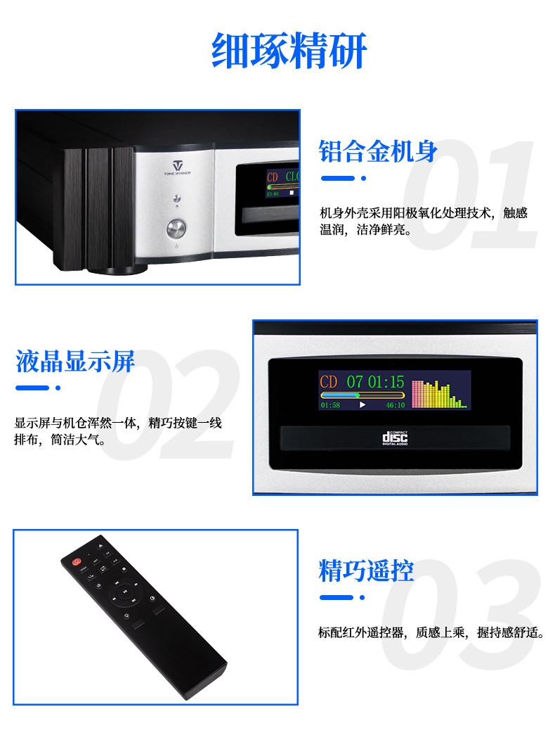 Tonewinner TY-1CD PRO High-Fidelity Flagship High-End Home CD Player