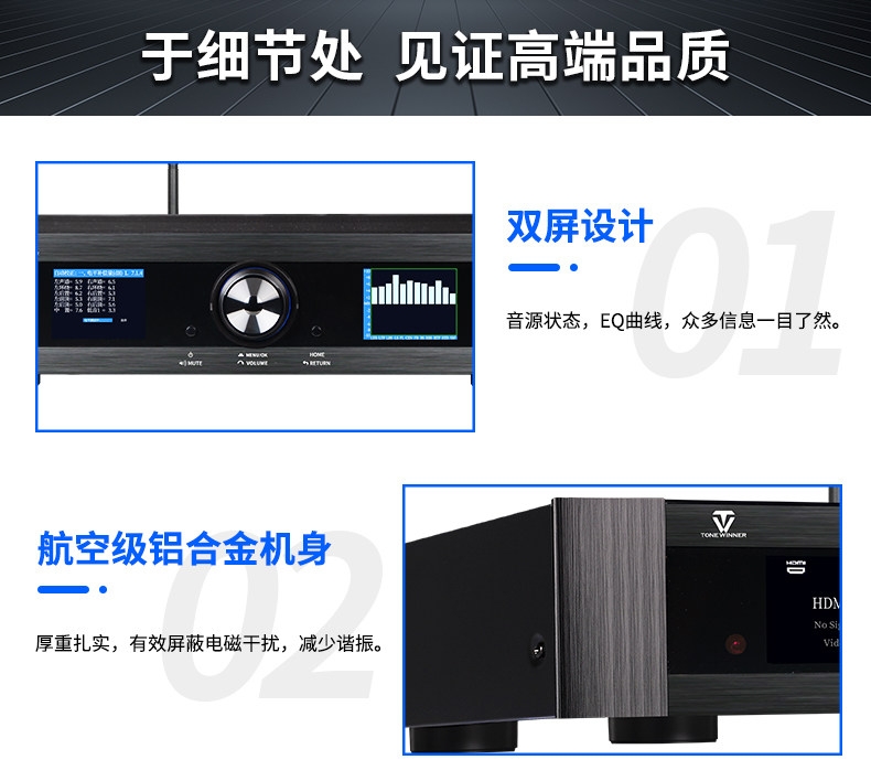 Tonewinner AT-7300 Dolby Atmos/DTS:X Cinema 8K - 16 Channels Processor