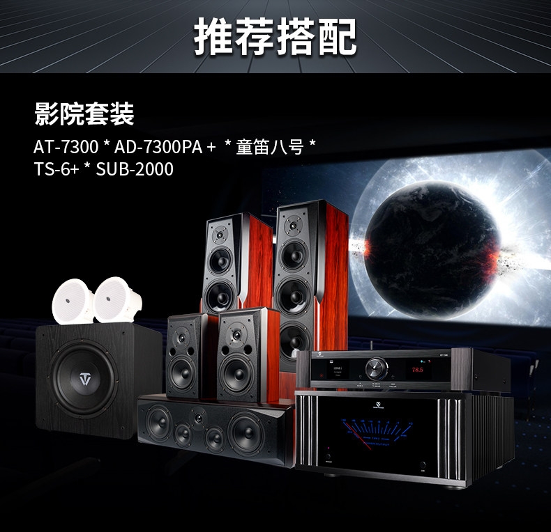 Tonewinner AT-7300 Dolby Atmos/DTS:X Cinema 8K - 16 Channels Processor