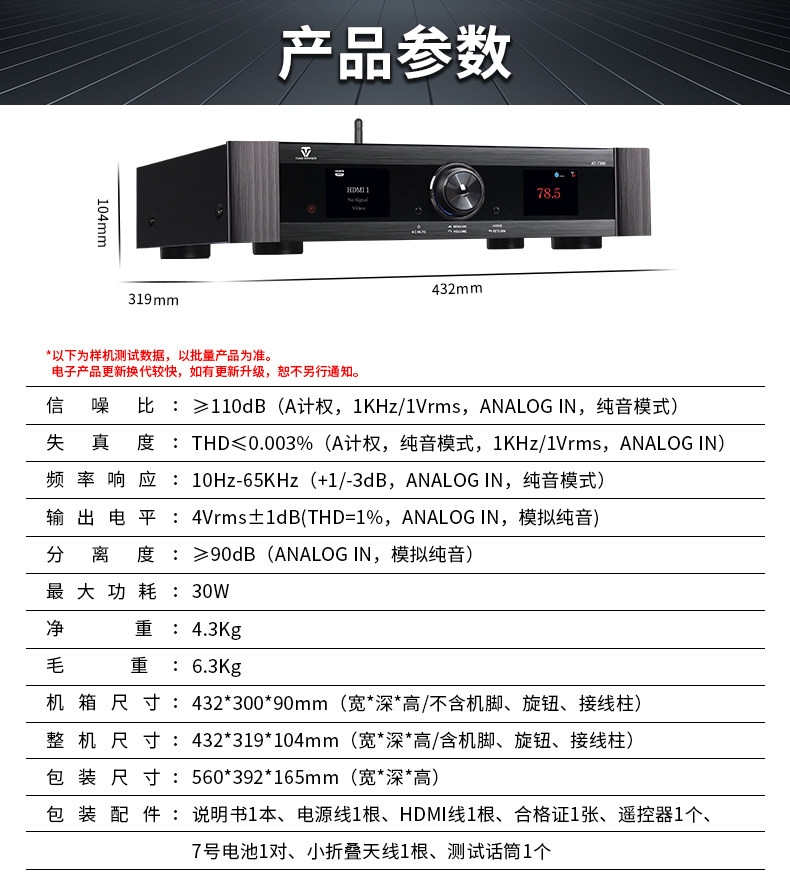 Tonewinner AT-7300 Dolby Atmos/DTS:X Cinema 8K - 16 Channels Processor