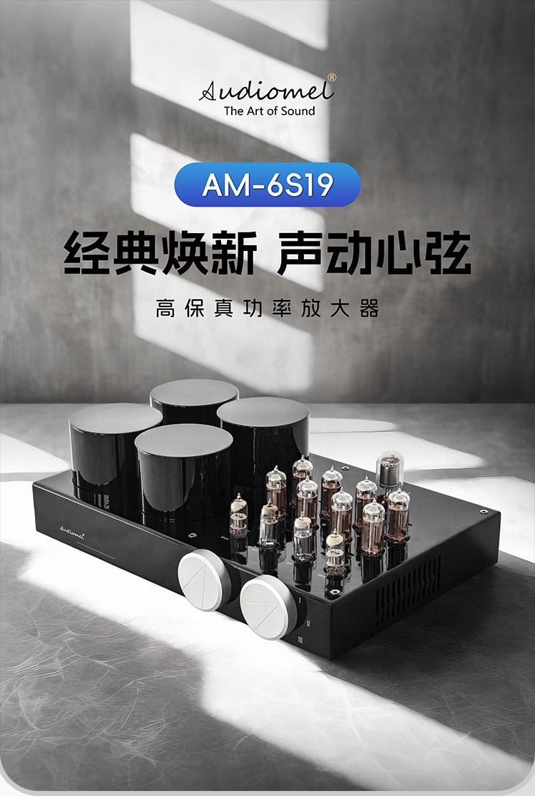 Audiomel 6S19 HIFI Audiophile Tube Amplifier Home tube Amplifier