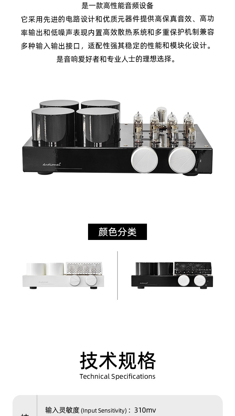 Audiomel 6S19 HIFI Audiophile Tube Amplifier Home tube Amplifier