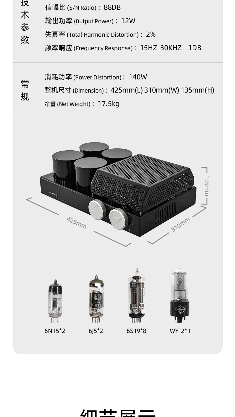 Audiomel 6S19 HIFI Audiophile Tube Amplifier Home tube Amplifier