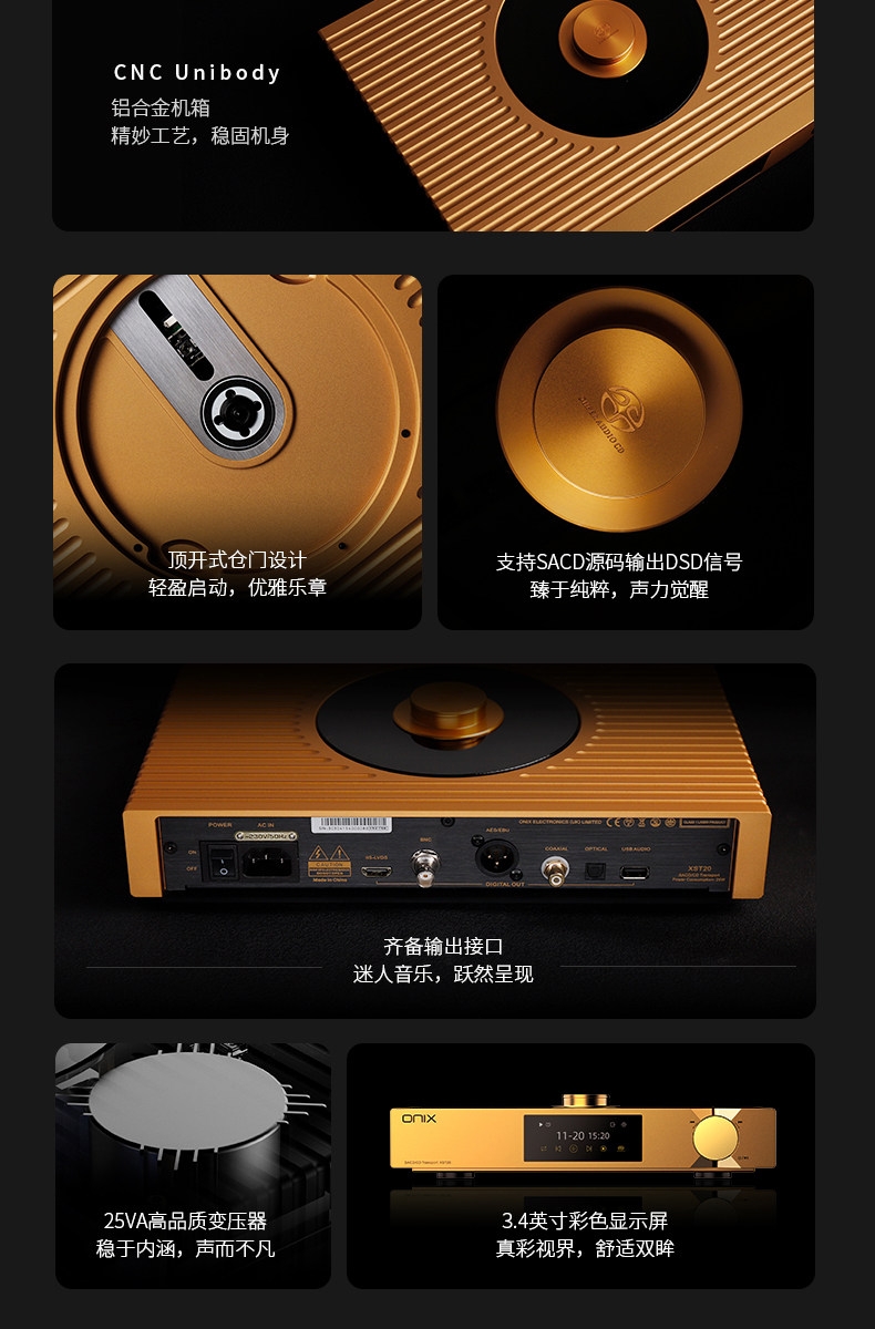 SHANLING ONIX XST20 Glod Version SACD/CD Transport Premium Digital Disc Player SHANLING ONIX XST20 Glod Version SACD/CD Transport Premium Digital Disc Player