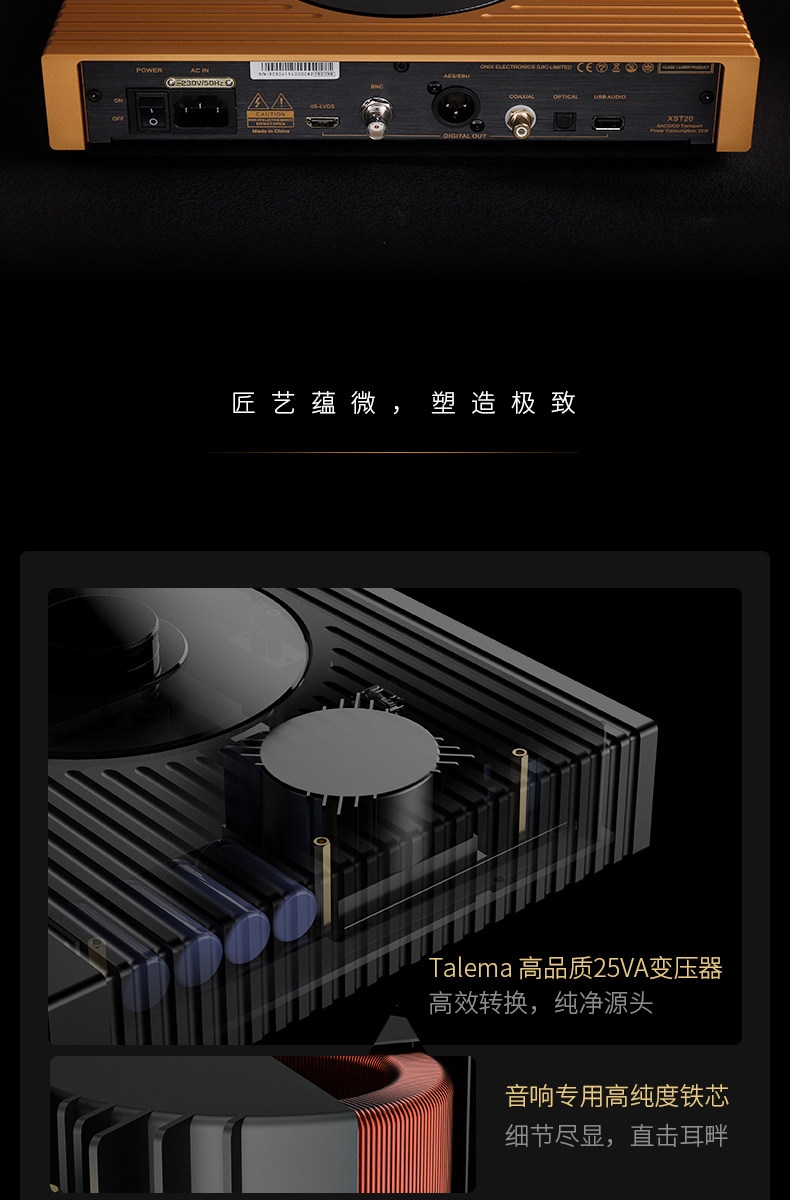 SHANLING ONIX XST20 Glod Version SACD/CD Transport Premium Digital Disc Player SHANLING ONIX XST20 Glod Version SACD/CD Transport Premium Digital Disc Player