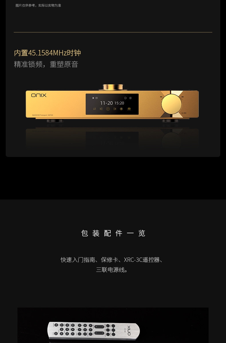 SHANLING ONIX XST20 Glod Version SACD/CD Transport Premium Digital Disc Player SHANLING ONIX XST20 Glod Version SACD/CD Transport Premium Digital Disc Player